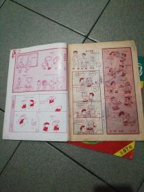 儿童漫画1994年10、12期