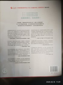 这里是中国