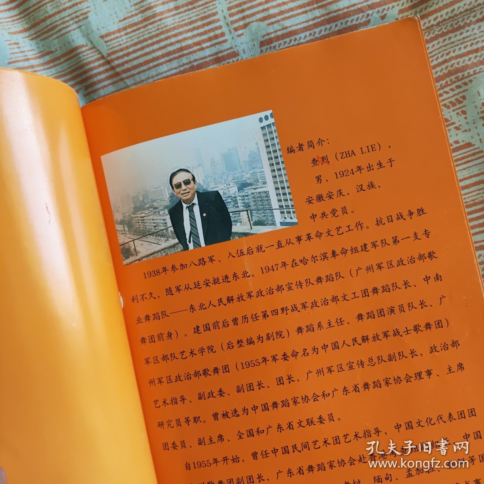 风云集（舞剧集）（签赠）