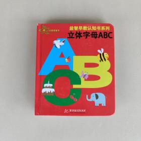 立体字母ABC