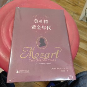 莫扎特：黄金年代 未拆封