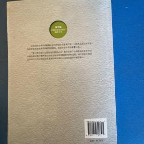 吉林妇女社会地位研究 : 2000～2010年