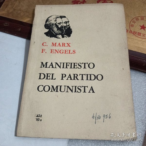 MANIFIESTO DEL PARTIDO COMUNISTA 马克思 恩格斯共产党宣言 西文版。*