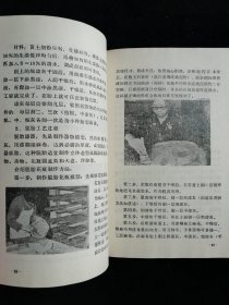 漆器工艺技法撷要