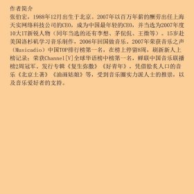 拒绝高考的小子18岁当CEO