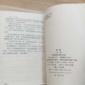 背影