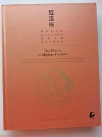 逍遥作，黄花梨独板架  架几式巨型供案  重要名藏明清古典家具。