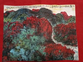 王双才 山水63*47厘米