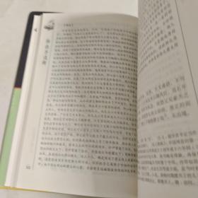 韩非子通释（足本原著 无障碍阅读）