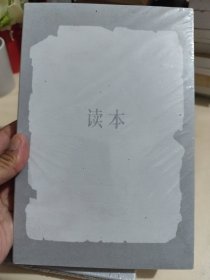 给《圣天作业》的一份提案之《读本》
