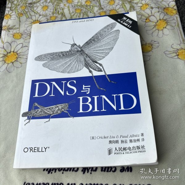 O'Reilly：DNS与BIND（第5版）