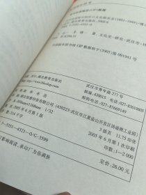 近代化进程中的汉口文化娱乐业