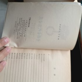 中国古代寓言选