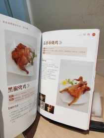 酱卤烧烤腊味大全
