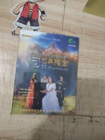 回归 巴拉格宗 DVD 全新未开封