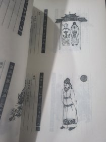 推背图中的历史