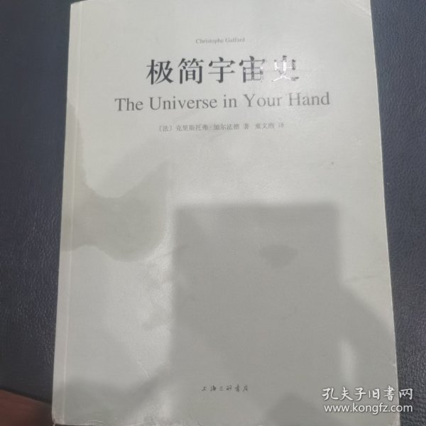 极简宇宙史