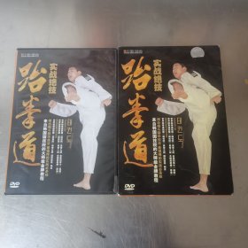 跆拳道实战绝技 DVD