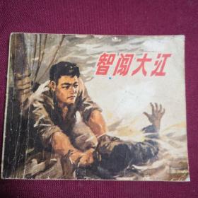 智闯大江E2