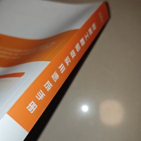 隐蔽工程验收实用速成手册