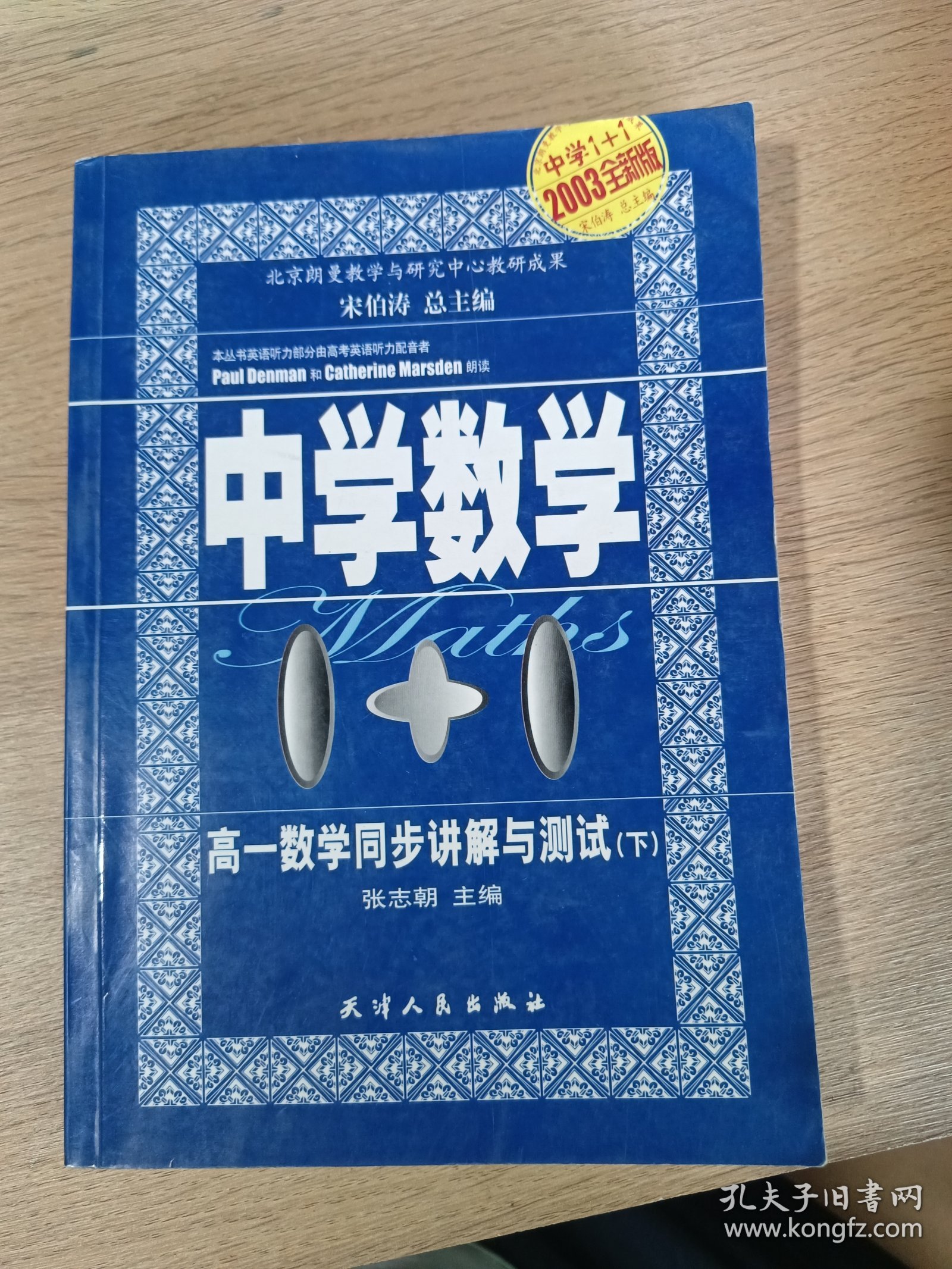 一年级语文同步讲解与测试. 上