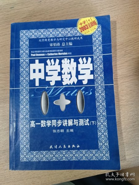 一年级语文同步讲解与测试. 上