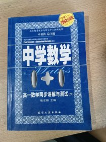一年级语文同步讲解与测试. 上