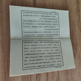 红楼人物百图（1983.12一版一印，105图，126页，绘者戴敦邦是上海交通大学人文学院教授，中国国画大师，现为文学艺术系教授，中国美术家协会会员，美协上海分会理事，中国道教协会咨议委员、上海市道教协会副会长，中国当代工笔画会理事，中国连环画研究会理事。擅长工笔人物画和连环画，多以古典题材及古装人物入画。英文版《红楼梦》插图、《西厢记》条屏、《逼上梁山》获1980年全国连环画创作二等奖。）