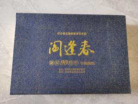 纪念著名蒲剧表演艺术家阎逢春诞辰90周年专场演出（9张光碟）