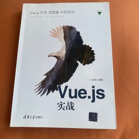 Vue.js实战