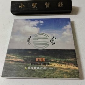 OTOR ORDOS MONGOL（CD）未拆封