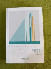 或看翡翠兰苕上