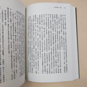 台湾联经版 塞万提斯 著；杨绛 译《堂吉訶德（三版）》（锁线胶订；上下册）