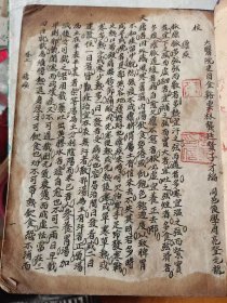 《太医院医书》一本