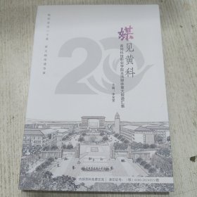 媒见黄科 黄冈科技职业学院主流媒体重大报道汇集
