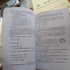 北京十一学校 高中物理 ll 磁场 电磁感应（适用于高一IIB第8学段）