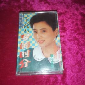 李玲玉 梦醒时分 磁带