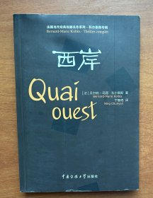 西岸
