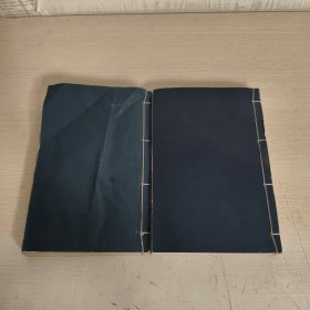星平会海全书（二册.十卷）