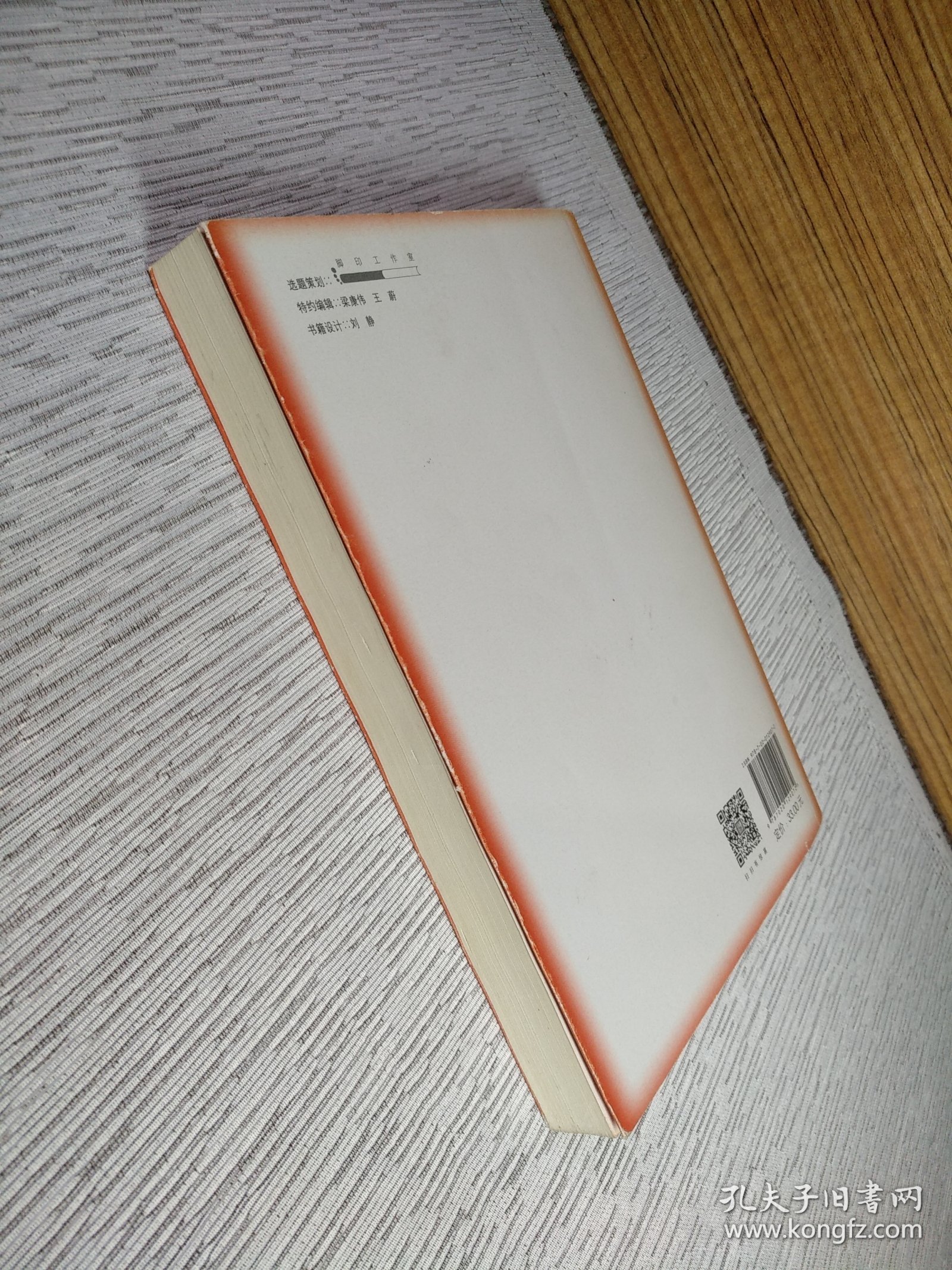 红星照耀中国 青少版（有划线、看图）