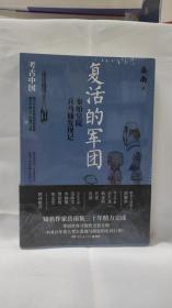 考古中国 （全十一册）