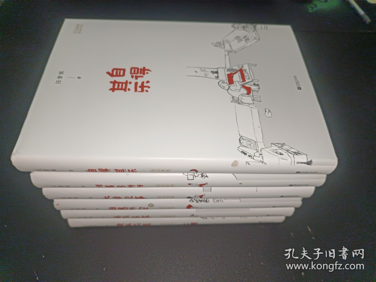 王曾祺文集 精装珍藏版（全六册）