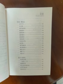 中国当代故事文学读本系列（5）·幽默讽刺系列（29）：一只猫与二十万