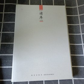 读库1505（有藏书票）