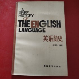 英语简史 1984年