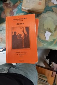 最后的致意