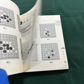 金老师教你巧学围棋--围棋入门. 1