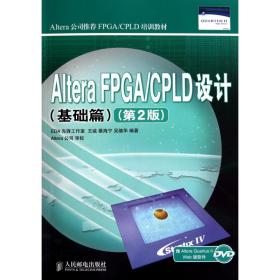 AlteraFPGA\\\\CPLD设计