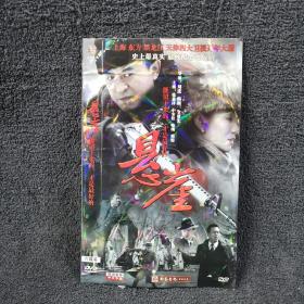 悬崖 2DVD9  光盘 碟片 电视剧 （个人收藏品）