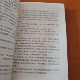 洛林传奇:七号的复仇